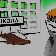 Обосрался В Школе На Уроке Литературы