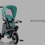 Трехколесный Велосипед Беговел М 3212 А От Тм Turbotrike