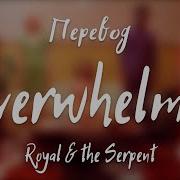 Overwhelmed Перевод