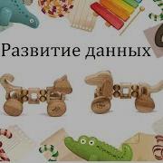 Упражнение Пяточки И Носочки Гуляют