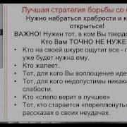 Дары Несовершенства Как Полюбить Себя Таким Какой Ты Есть