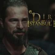 Diriliş Ertuğrul Kök Müziği Tamami