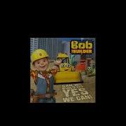 Bob The Builder We Are A Team Instrumental