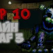 Five Nights At Freddy S 3 Топ 10 Жутких Тайн Теории И Пасхалки