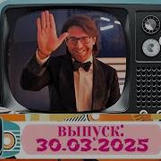Песни От Всей Души Андрей Малахов Одинокий Пастух