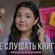 Аудиокниги Бесплатно Скачать