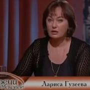 Лариса Гузеева Интервью Встречи На Моховой 2009