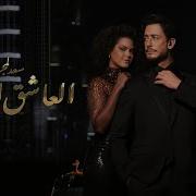 Saad Lamjarred Alacheq Alhayem