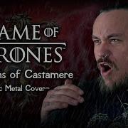 Game Of Thrones The Rains Of Castamere Epic Metal Cover By Skar