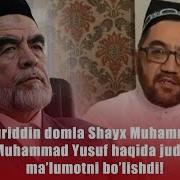 Nuridin Xoji Domla Shayx Muhammad Sodiq Muhammad Yusuf Haqida