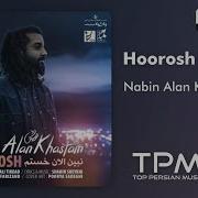 Nabin Alan Khastam От Hoorosh Band