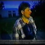 Сектор Газа Нижний Новгород 1998Г Любительское Видео