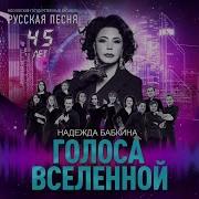 Во Поле Берёза Стояла Ремикс Ярославабекметова Нинаесина Ансамбль Данк