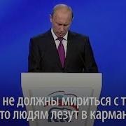 Перед Выборами Президента России Путин Обещает