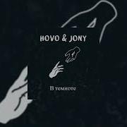 Hovo Jony