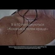 Украинская Реклама Интимная Гель Смазка Durex Naturals