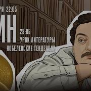 Дмитрий Быков Иностранная Литература Тайны И Демоны