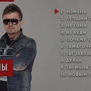 Группа Пацаны Сборник