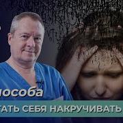 Не Нервничать По Пустякам