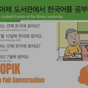 서울대 한국어 3