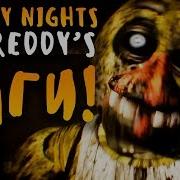 Баги Creepy Nights At Freddy S 3