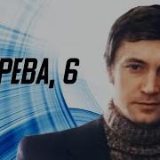 Огарёва 6 Фильм