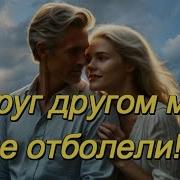 Art Intel Друг Другом Мы Не Отболели