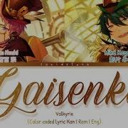 Valkyrie Gaisenka