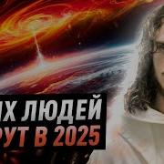 Контактер Предупреждает Скоро Они Заберут 80 Человечества