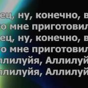 Христианские Песни И Венец Ну Конечно Венец Тот Что Мне Приготовил Отец