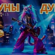 Душа Летела Клипы Для Души Топ 10 Music Videos Русские Песни Музыка Music