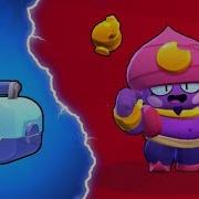 Выпал Джин С Первого Ящика Как Выбить Brawl Stars