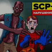 Условия Содержания Scp106