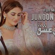 Junoon E Ishq Full Movie