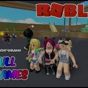 Сходка С Подписчиками В Мини Игры Роблокс Roblox Ripull Minigames Роблокс На Русском