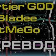 Cartier God X Bladee Letmego Rus Sub Перевод Субтитры На Русском