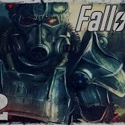 Fallout 4 42 Блюз Даймонд Сити