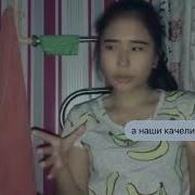 Все Твои Нервы Убитие