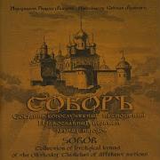 Тропарь И Богородичен Воскресные Глас 1