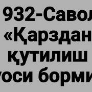 Қарздан Қутилиш Дуоси Борми Абдуллоҳ Зуфар Ҳафизаҳуллоҳ