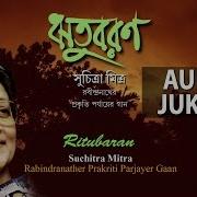 Suchitra Mitra Rabindra Sangeet