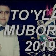 Dilmurod To Ylar Muborak 2019 Дилмурод Туйлар Муборак 2019