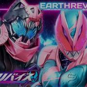 Kamen Rider Revise Henshin Sound