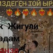 Той Ырлары Узбекские Попурри