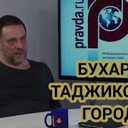 Максим Шевченко Оеди Самарканду Бухоро