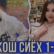 Хайридин Суруди 1 2