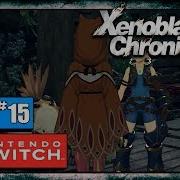 Xenoblade Chronicles 2 Playthrough Part 15 The Race To Find Nia