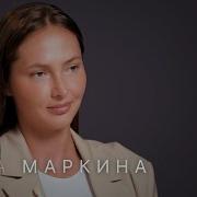 Маркина