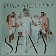 Verka Serduchka Swedish Lullaby