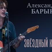 Звёздный Корабль